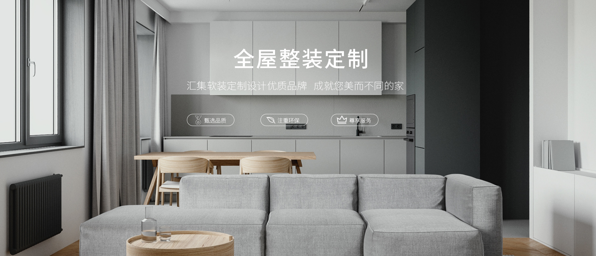 杭州软装设计,杭州装修设计