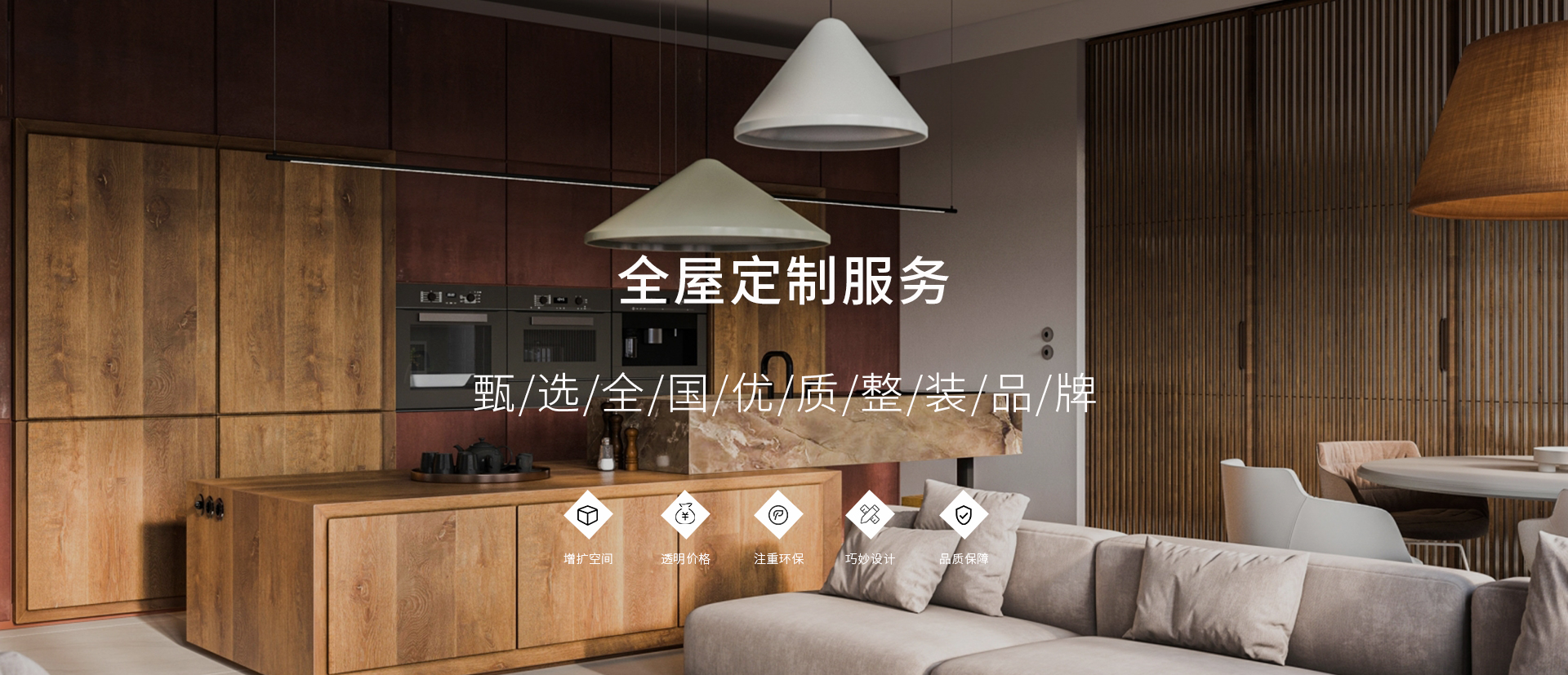 杭州软装设计,杭州装修设计